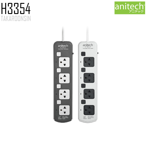 รางปลั๊กไฟ ANITECH H3354 ความยาว 5 เมตร