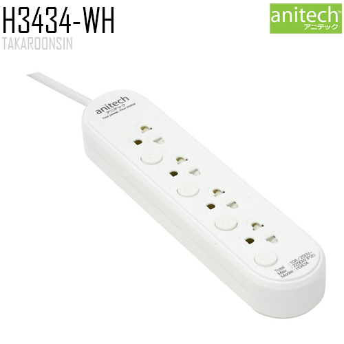 รางปลั๊กไฟ ANITECH H3434-WH ความยาว 3 เมตร