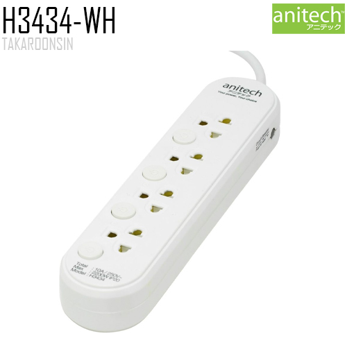 รางปลั๊กไฟ ANITECH H3434-WH ความยาว 3 เมตร