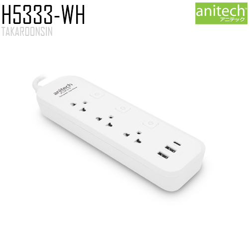 รางปลั๊กไฟ ANITECH H5333-WH ความยาว 3 เมตร