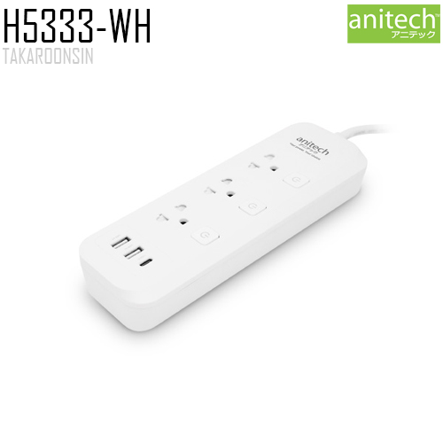 รางปลั๊กไฟ ANITECH H5333-WH ความยาว 3 เมตร