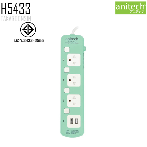 รางปลั๊กไฟ ANITECH H5433 ความยาว 3 เมตร