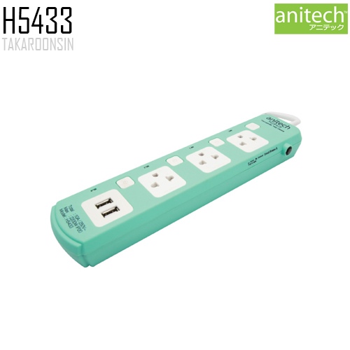 รางปลั๊กไฟ ANITECH H5433 ความยาว 3 เมตร