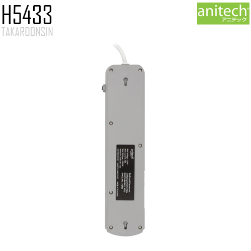 รางปลั๊กไฟ ANITECH H5433 ความยาว 3 เมตร