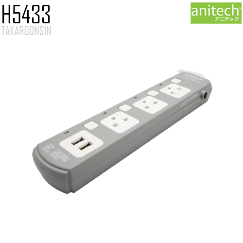 รางปลั๊กไฟ ANITECH H5433 ความยาว 3 เมตร