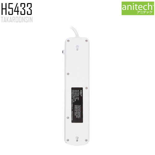 รางปลั๊กไฟ ANITECH H5433 ความยาว 3 เมตร