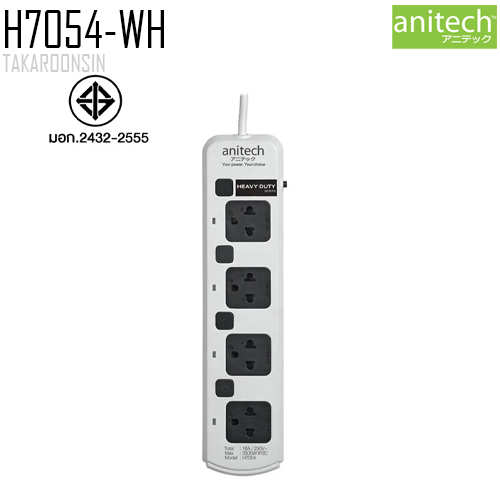 รางปลั๊กไฟ ANITECH H7054-WH ความยาว 5 เมตร