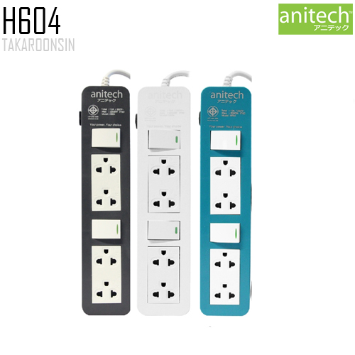 รางปลั๊กไฟ ANITECH H604 ความยาว 3 เมตร