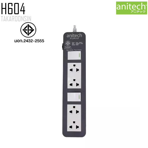 รางปลั๊กไฟ ANITECH H604 ความยาว 3 เมตร