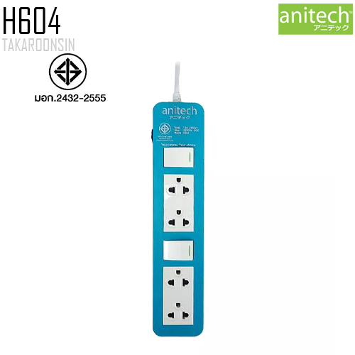 รางปลั๊กไฟ ANITECH H604 ความยาว 3 เมตร