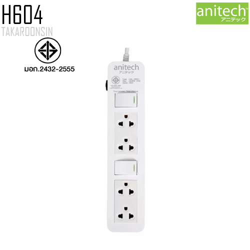 รางปลั๊กไฟ ANITECH H604 ความยาว 3 เมตร