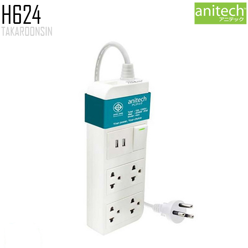 รางปลั๊กไฟ ANITECH H624 ความยาว 3 เมตร