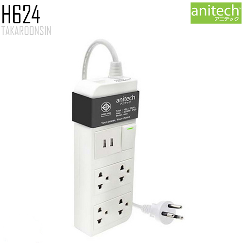 รางปลั๊กไฟ ANITECH H624 ความยาว 3 เมตร