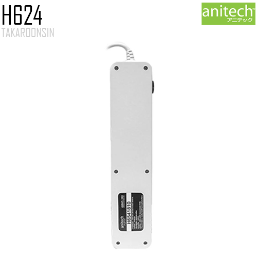 รางปลั๊กไฟ ANITECH H654-WH ความยาว 5 เมตร