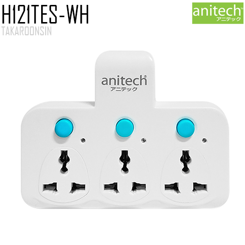 ปลั๊กแปลง 3 ช่อง ANITECH H121TES-WH