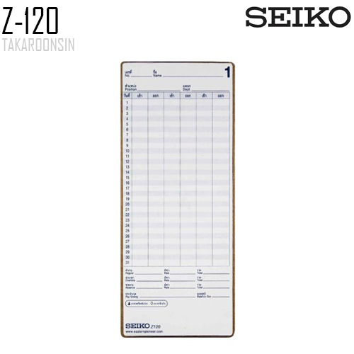 บัตรตอก SEIKO สำหรับรุ่น Z-120 (แพ็ค 100 แผ่น)