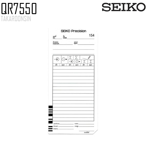 บัตรตอก SEIKO III QR7550 (แพ็ค 100 แผ่น)