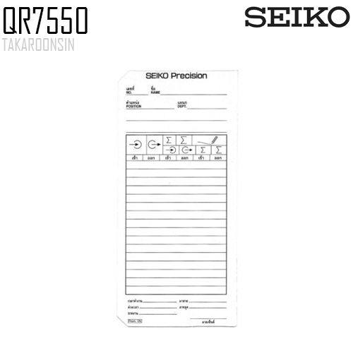 บัตรตอก SEIKO III QR7550 (แพ็ค 100 แผ่น)