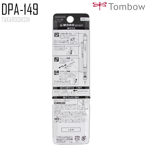 ดินสอกด TOMBOW MONOg DPA-149A