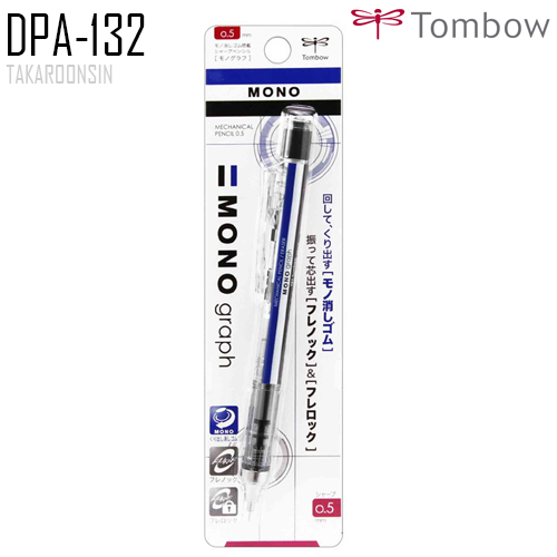 ดินสอกด TOMBOW MONOg DPA-132A (ด้ามลาย)