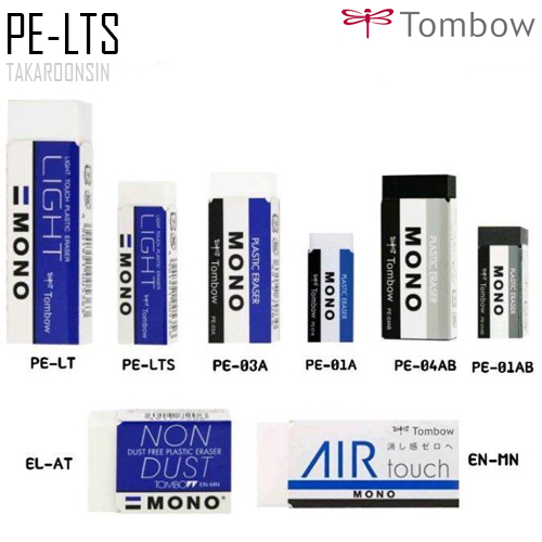 ยางลบ TOMBOW MONO PE-LTS