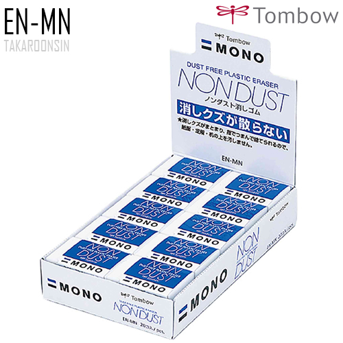 ยางลบ TOMBOW MONO EN-MN