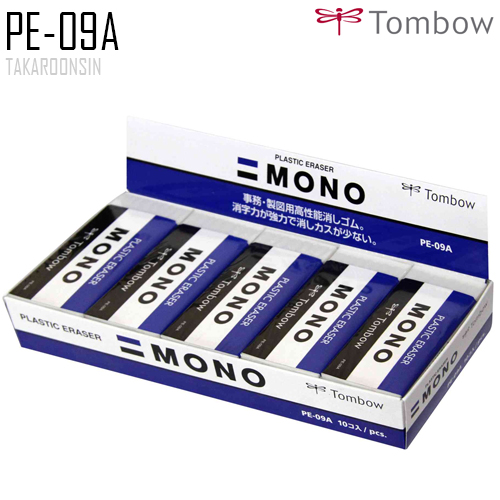 ยางลบ TOMBOW MONO PE-09A