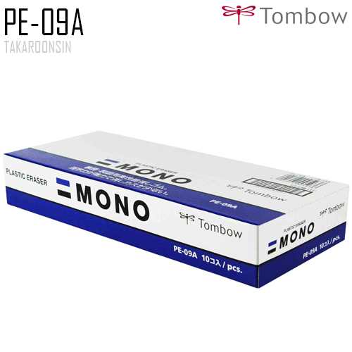 ยางลบ TOMBOW MONO PE-09A