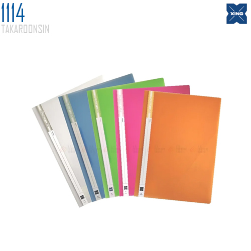 แฟ้มเจาะพลาสติก A4 Xing 1114