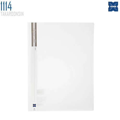 แฟ้มเจาะพลาสติก A4 Xing 1114