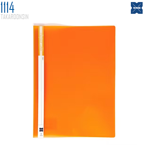 แฟ้มเจาะพลาสติก A4 Xing 1114