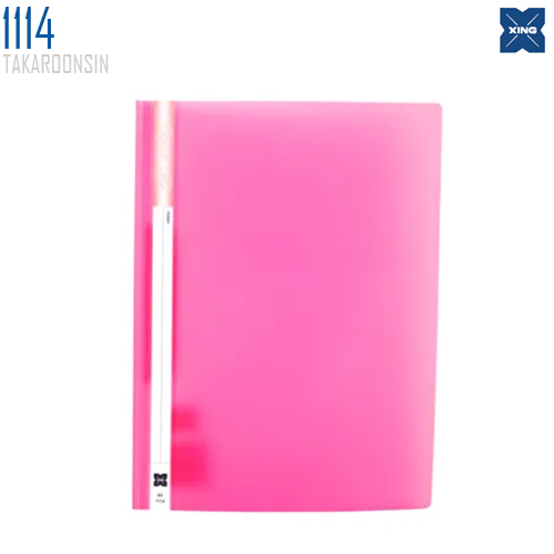 แฟ้มเจาะพลาสติก A4 Xing 1114