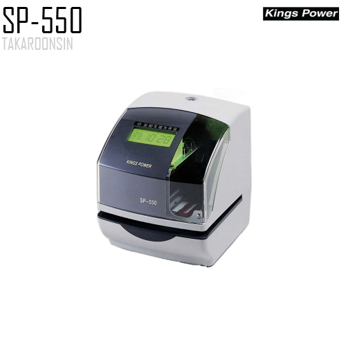 เครื่องแสตมป์เวลา KING POWER SP-550