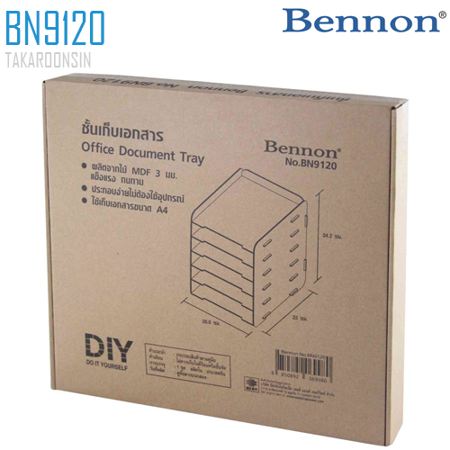 ตู้เอกสาร 6 ชั้น BENNON BN9120