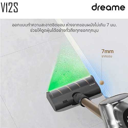 เครื่องดูดฝุ่นไร้สาย DREAME V12S Vacuum Cleaner