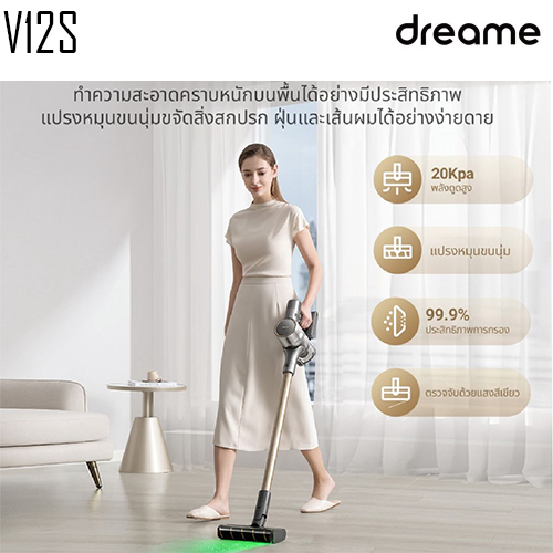 เครื่องดูดฝุ่นไร้สาย DREAME V12S Vacuum Cleaner