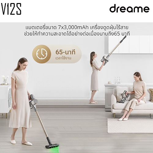 เครื่องดูดฝุ่นไร้สาย DREAME V12S Vacuum Cleaner