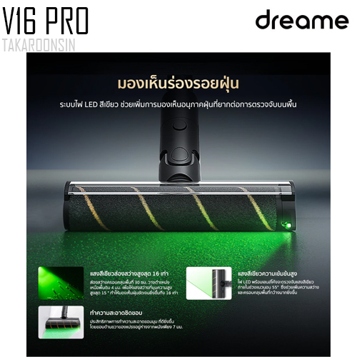เครื่องดูดฝุ่นไร้สาย DREAME V16 Pro Vacuum Cleaner