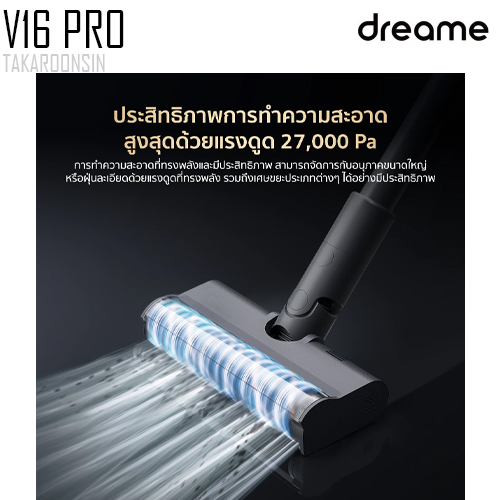 เครื่องดูดฝุ่นไร้สาย DREAME V16 Pro Vacuum Cleaner