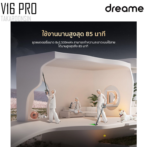 เครื่องดูดฝุ่นไร้สาย DREAME V16 Pro Vacuum Cleaner
