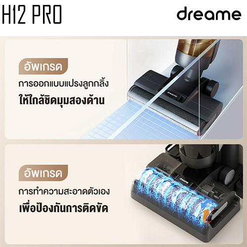 เครื่องดูดฝุ่นไร้สาย DREAME H12 Pro Wet and Dry Vacuum