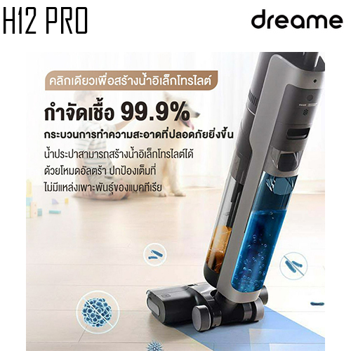 เครื่องดูดฝุ่นไร้สาย DREAME H12 Pro Wet and Dry Vacuum