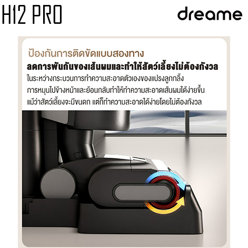 เครื่องดูดฝุ่นไร้สาย DREAME H12 Pro Wet and Dry Vacuum