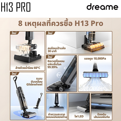 เครื่องดูดฝุ่นไร้สาย DREAME H13 Pro Wet and Dry Vacuum