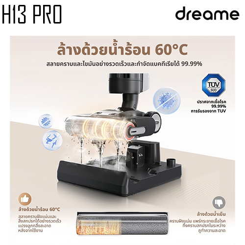 เครื่องดูดฝุ่นไร้สาย DREAME H13 Pro Wet and Dry Vacuum