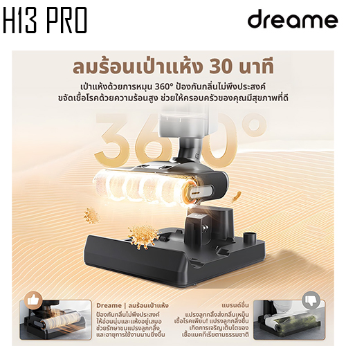 เครื่องดูดฝุ่นไร้สาย DREAME H13 Pro Wet and Dry Vacuum