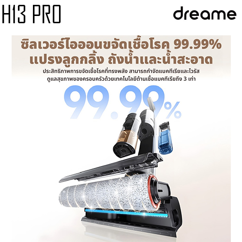 เครื่องดูดฝุ่นไร้สาย DREAME H13 Pro Wet and Dry Vacuum
