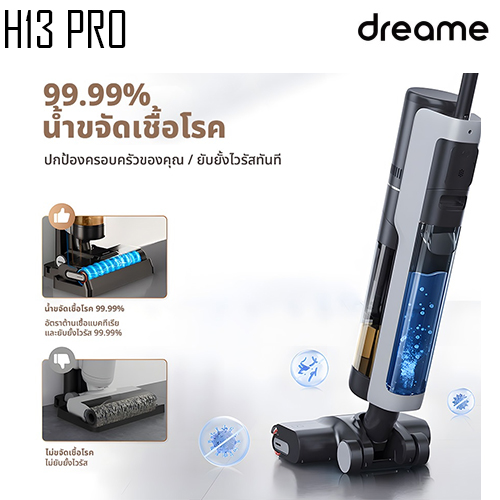 เครื่องดูดฝุ่นไร้สาย DREAME H13 Pro Wet and Dry Vacuum
