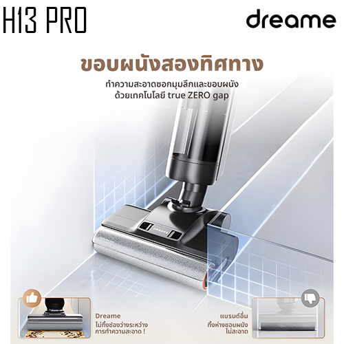 เครื่องดูดฝุ่นไร้สาย DREAME H13 Pro Wet and Dry Vacuum