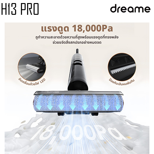เครื่องดูดฝุ่นไร้สาย DREAME H13 Pro Wet and Dry Vacuum